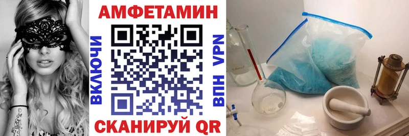 Амфетамин Premium Прокопьевск