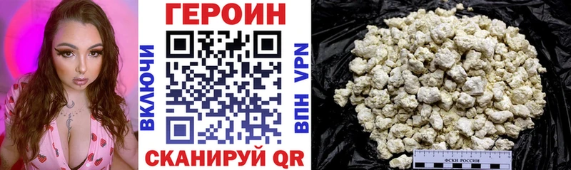 Героин Heroin Прокопьевск