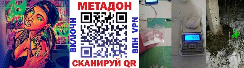 МЕТАДОН methadone  Прокопьевск 